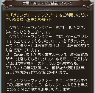 グラブル ランク155到達 竜の試練のルピ稼ぎと違反行為 愚者のグラブル雑記