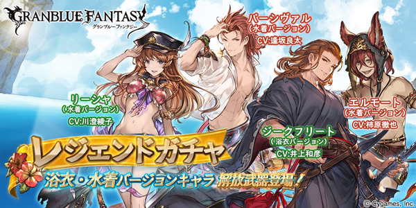 グラブル 奥義ダメージ上限キャラ価値減少アプデを超えて 愚者のグラブル雑記