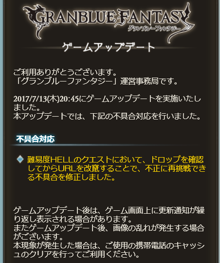 グラブル 最近の出来事 愚者のグラブル雑記