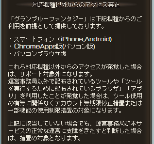 グラブル 機種変更しても安心 グランブルーファンタジーのアカウントデータ引き継ぎ方法を簡単解説 ゲームクエスト