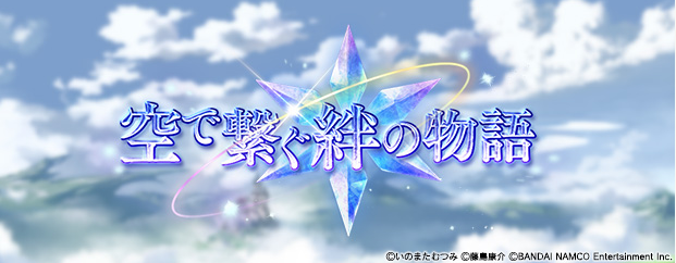 グラブル アスタリアコラボ第2弾 愚者のグラブル雑記