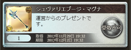 グラブル グッバイゼノコキュ 唐突にアーカルム開始 愚者のグラブル雑記